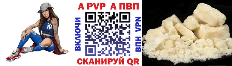 Alpha PVP кристаллы  как найти наркотики  Ишимбай 