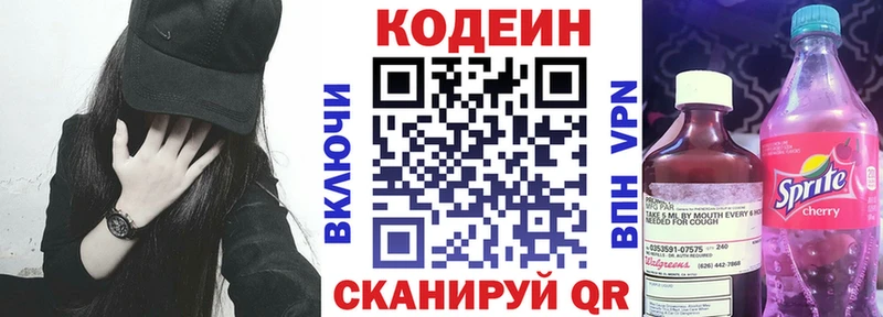 площадка клад Ишимбай Codein Purple Drank