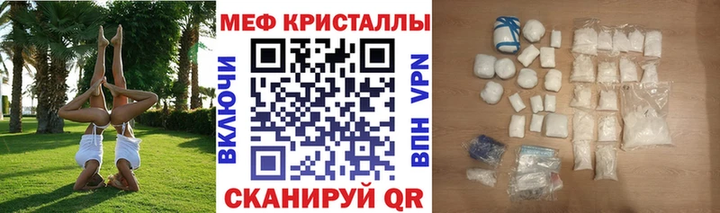 Меф кристаллы  закладки  Ишимбай 